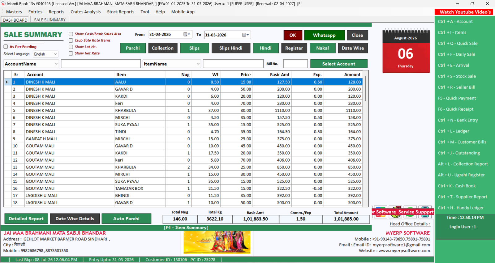 Mandi Book 13 Software Interface